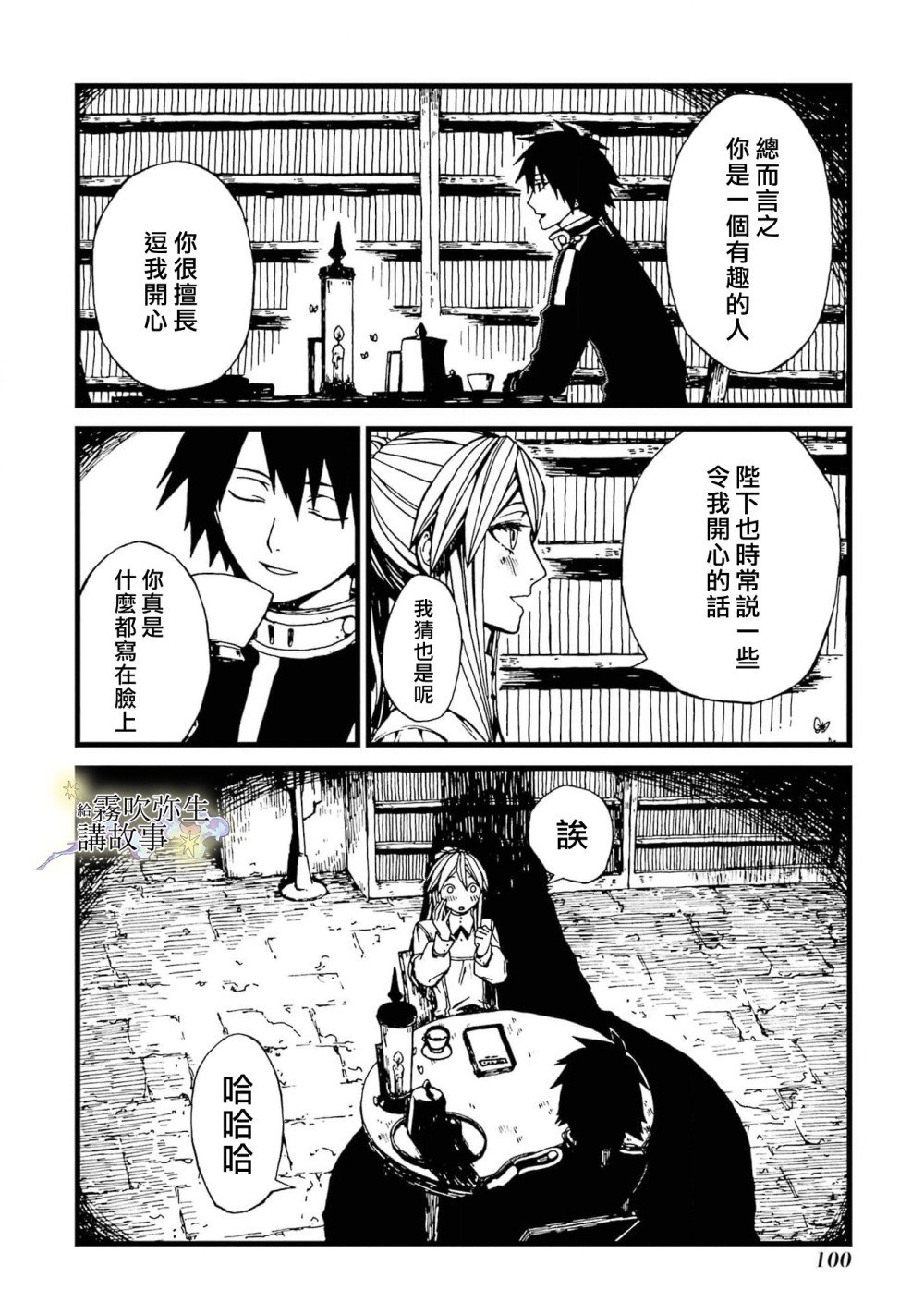 第3话