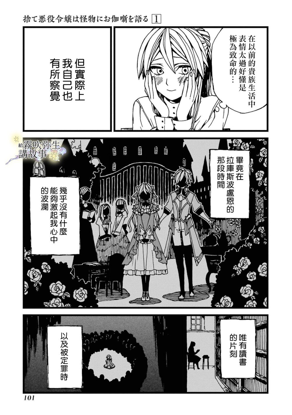 第3话