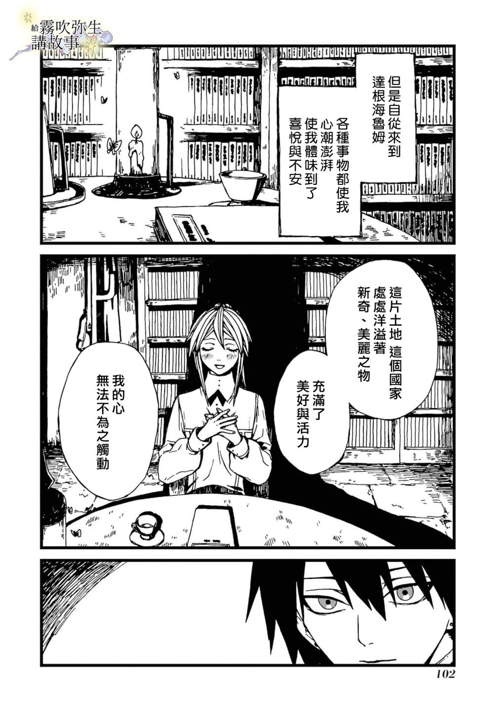 第3话