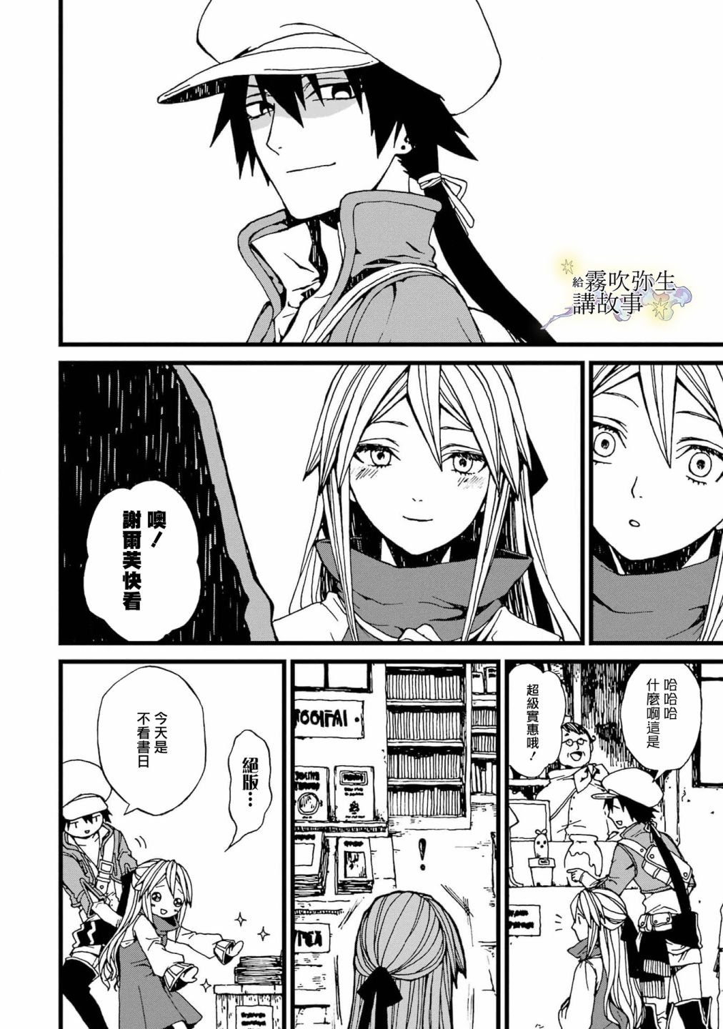第4话