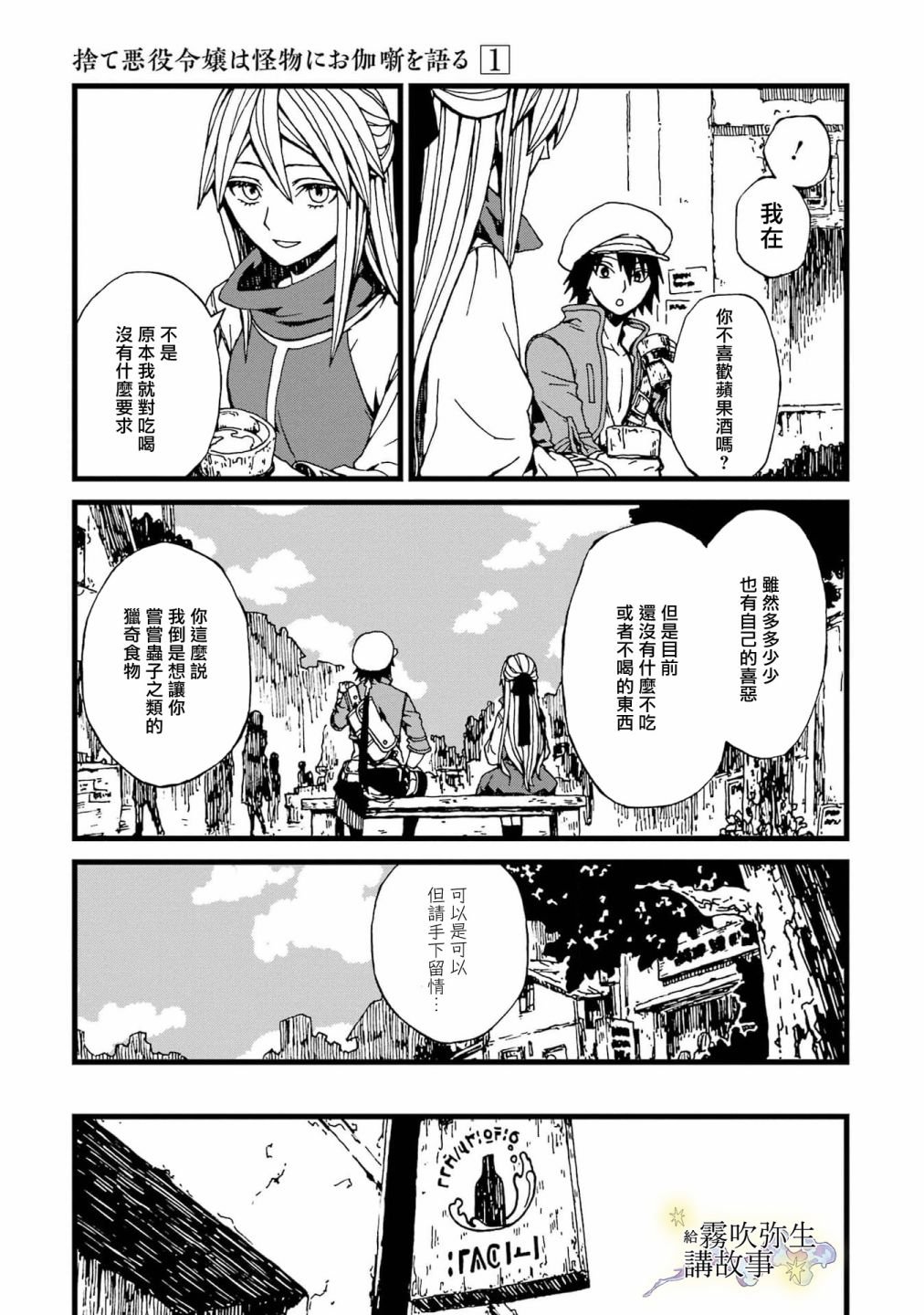 第4话