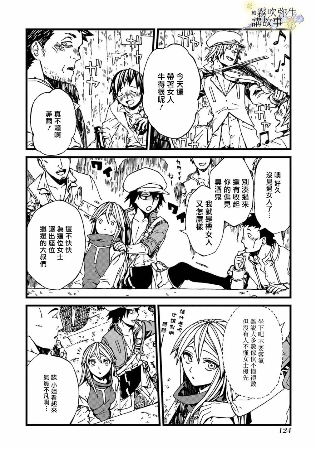 第4话
