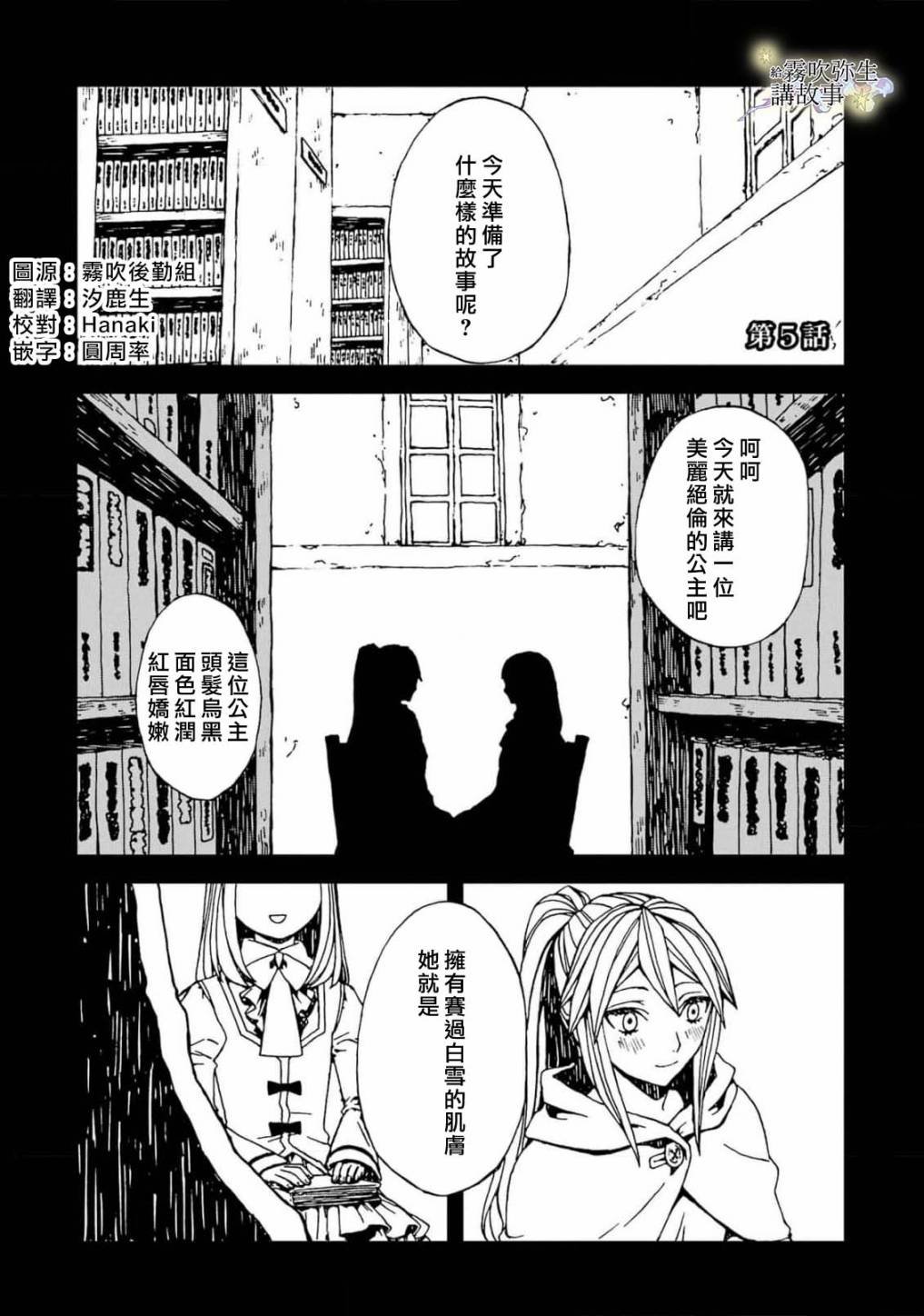 第5话