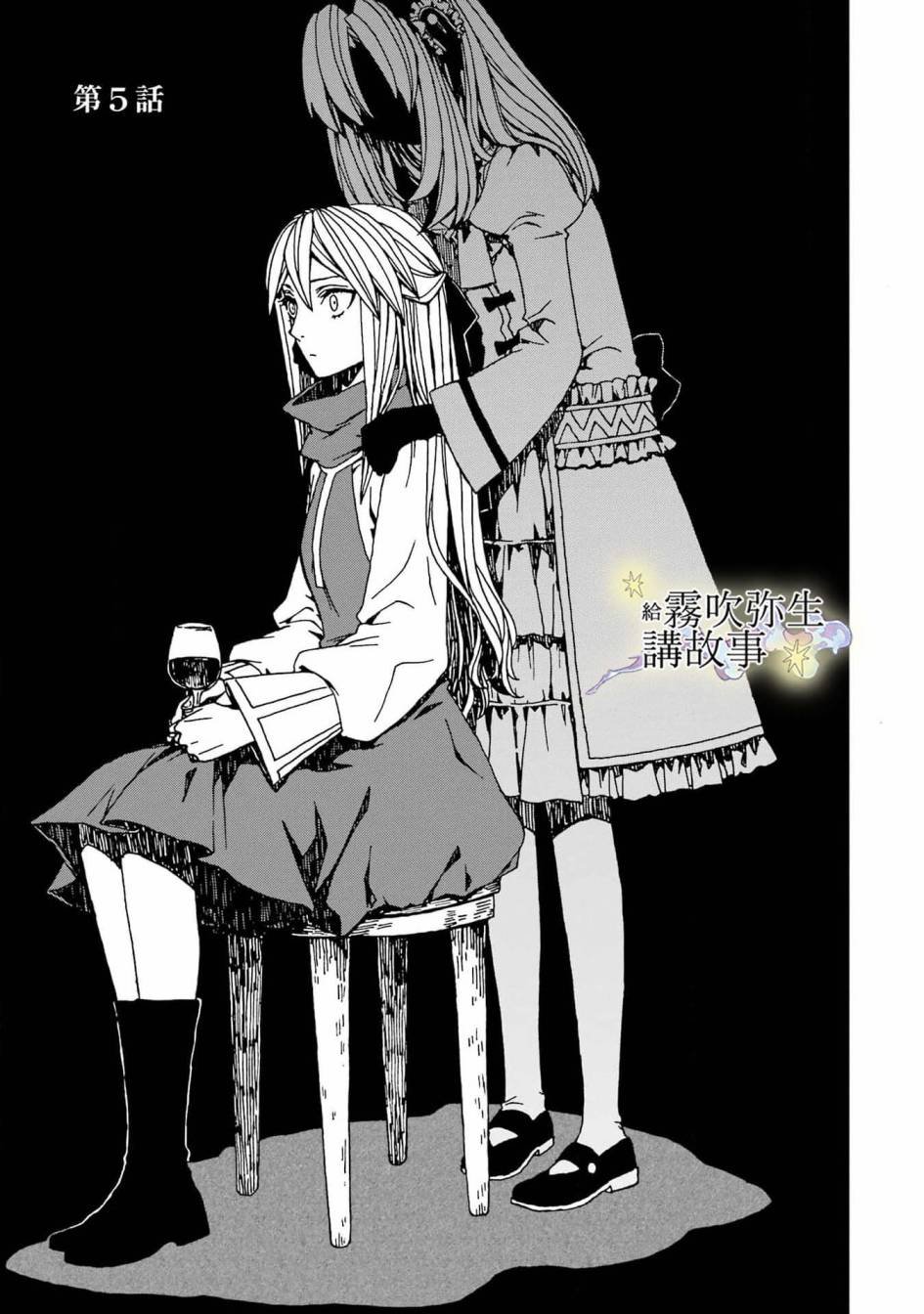 第5话