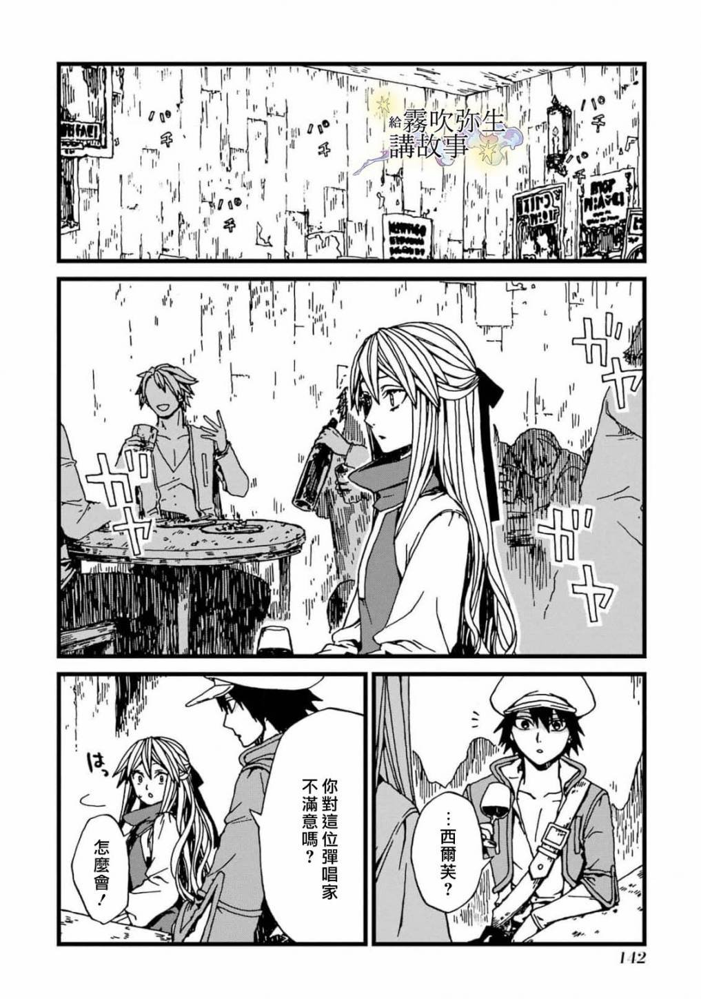 第5话