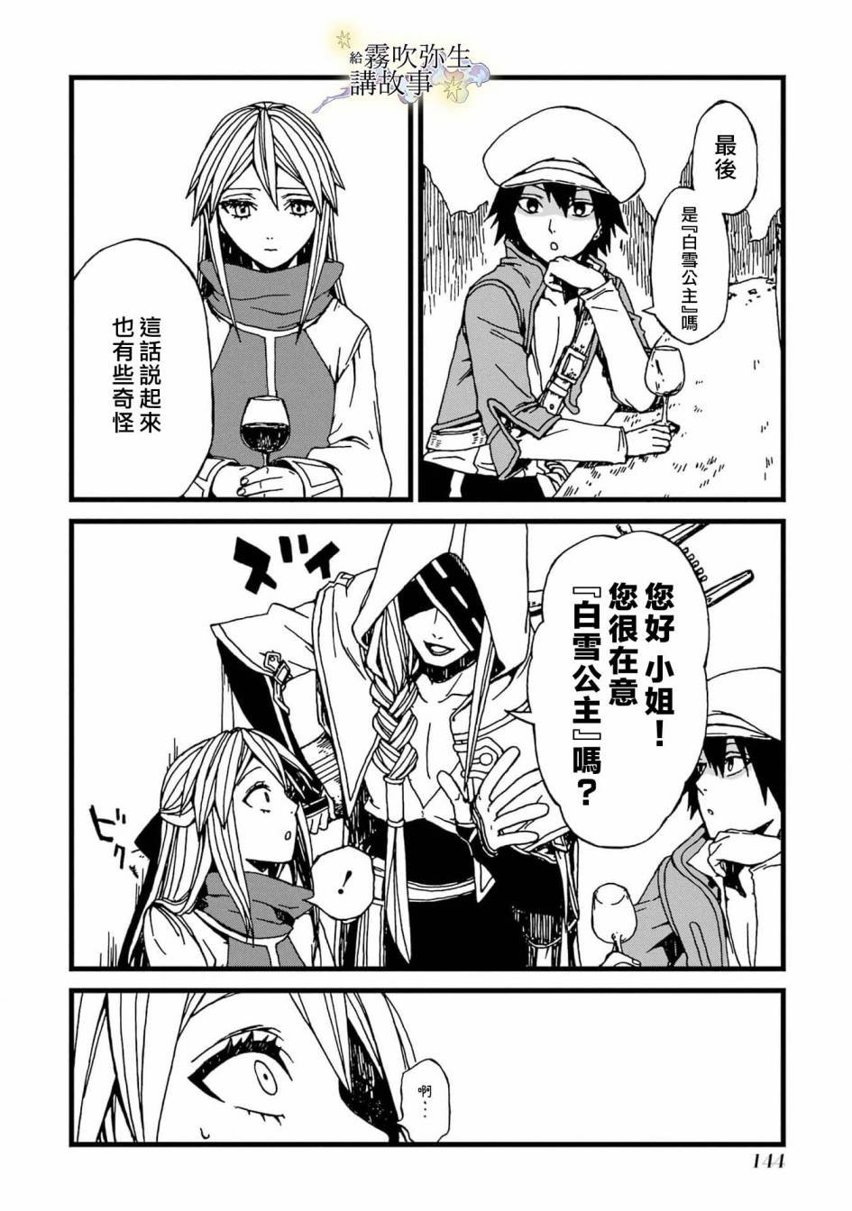第5话
