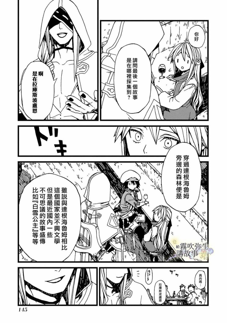 第5话