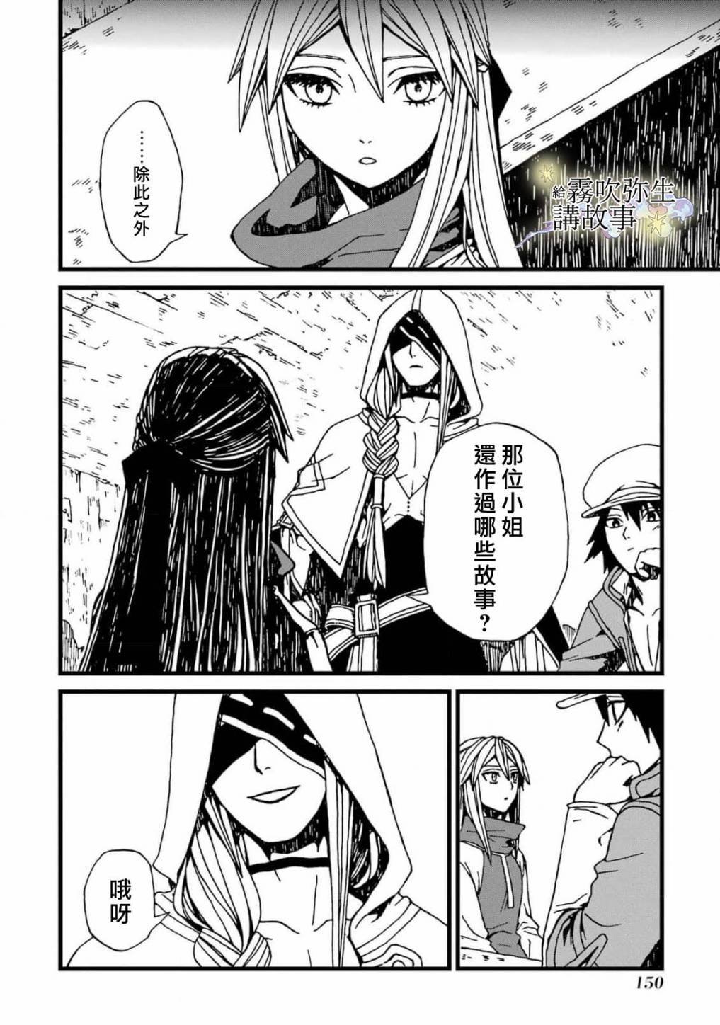 第5话