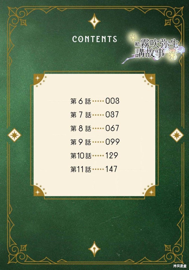 第6话