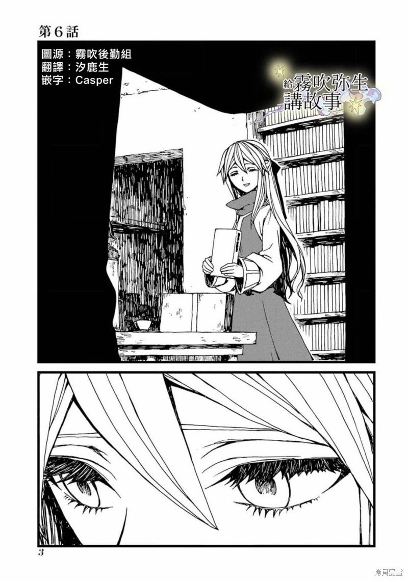 第6话