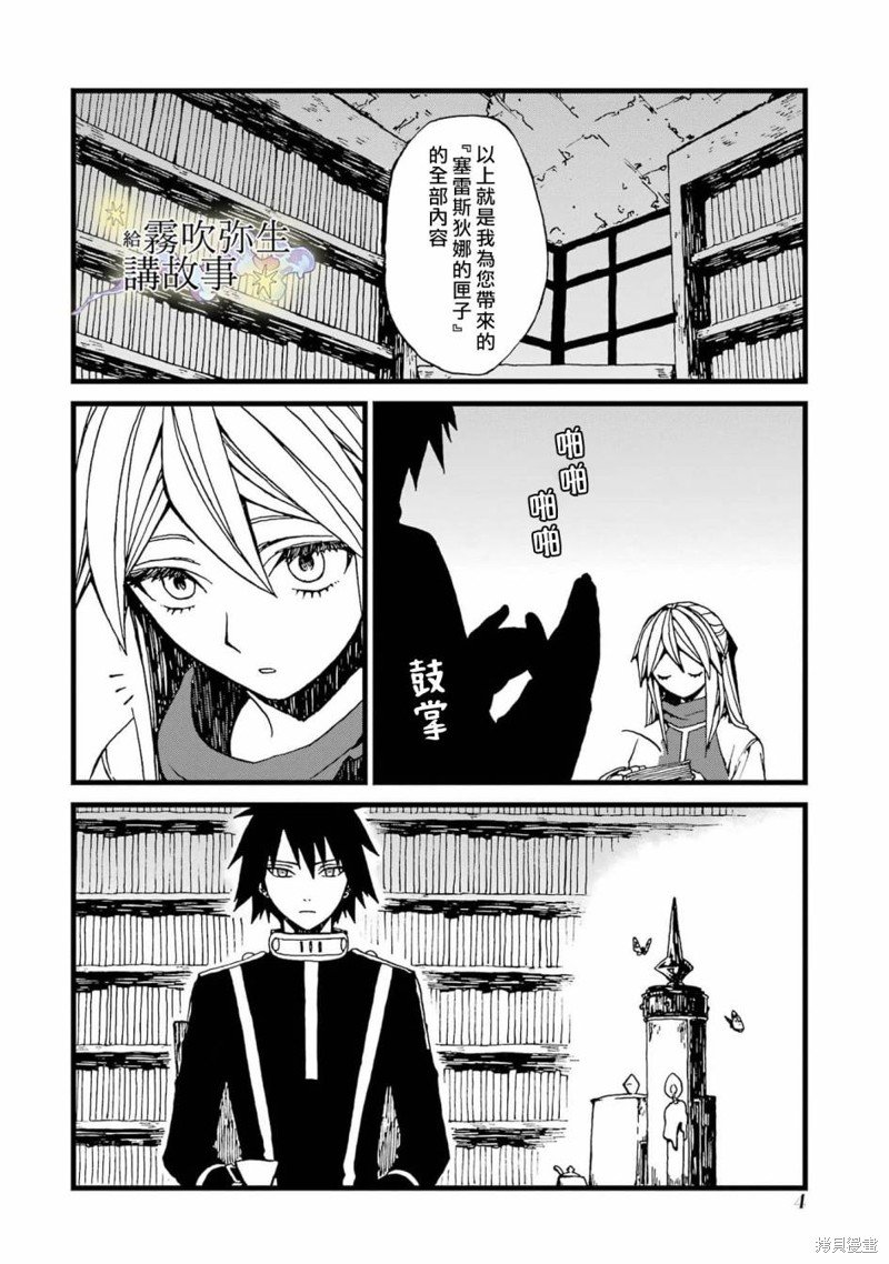 第6话