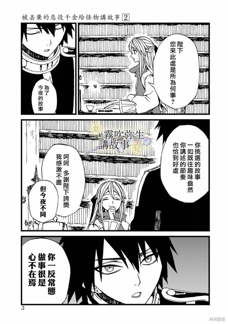 第6话