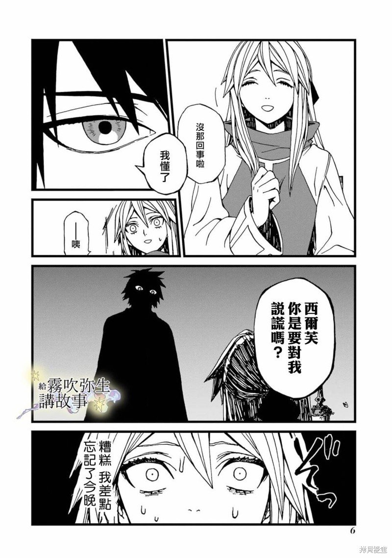 第6话