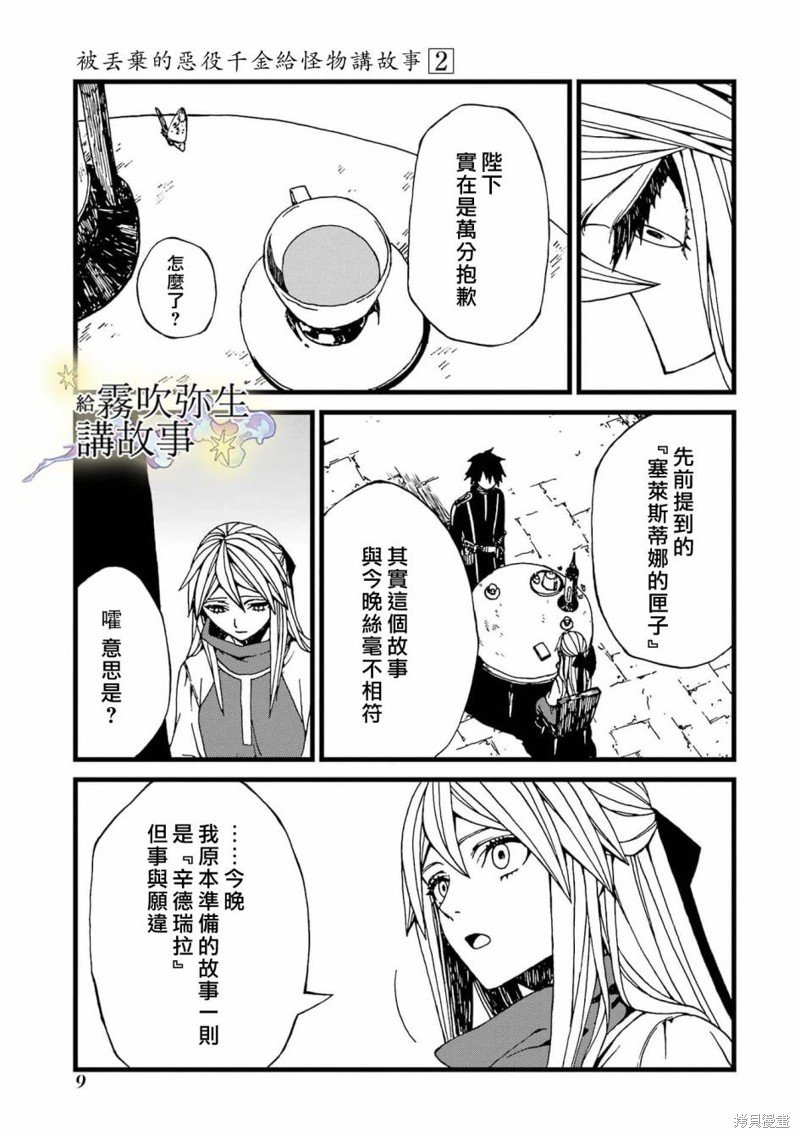 第6话