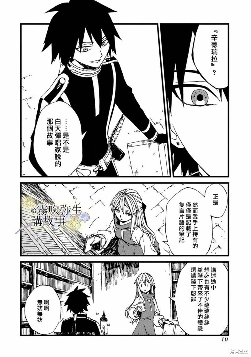 第6话