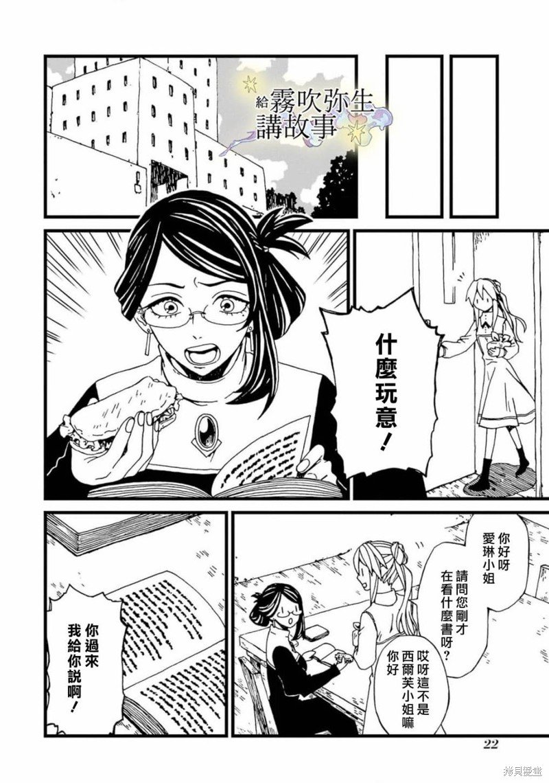 第6话
