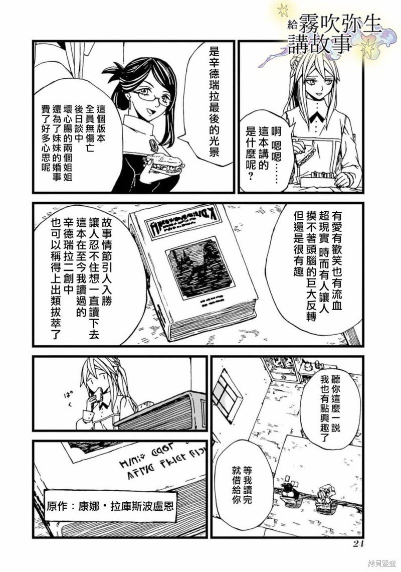 第6话