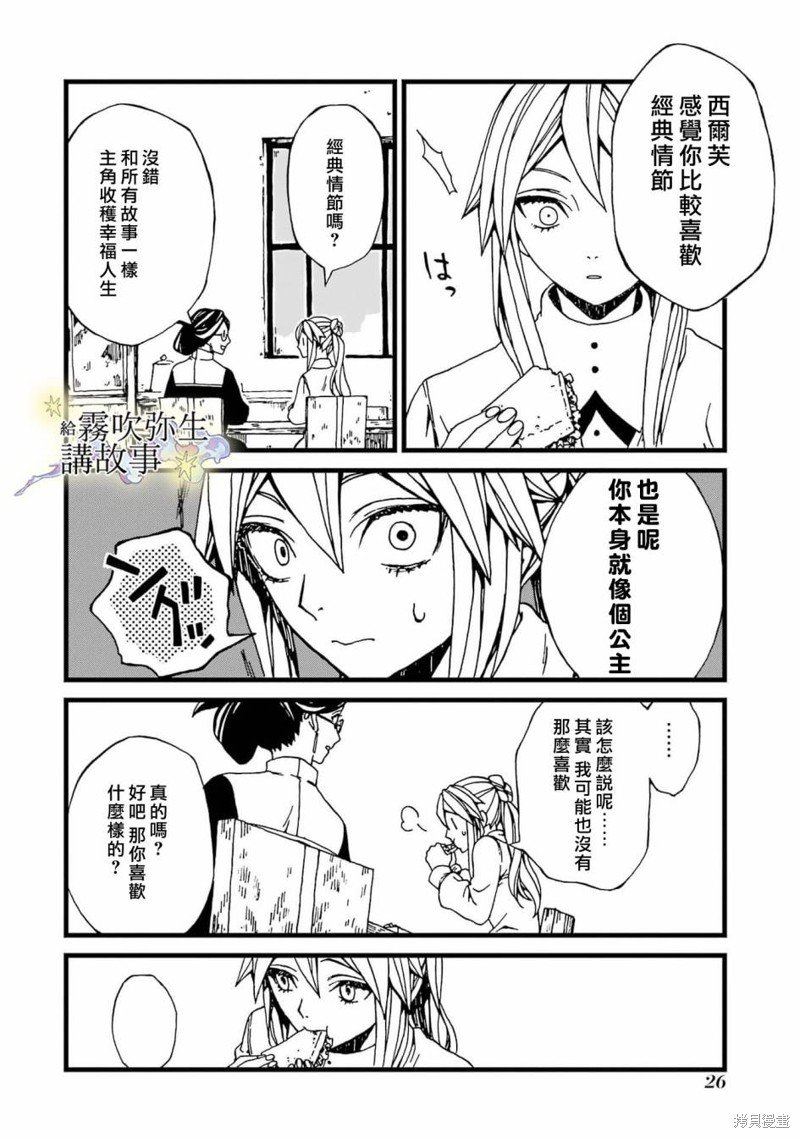 第6话