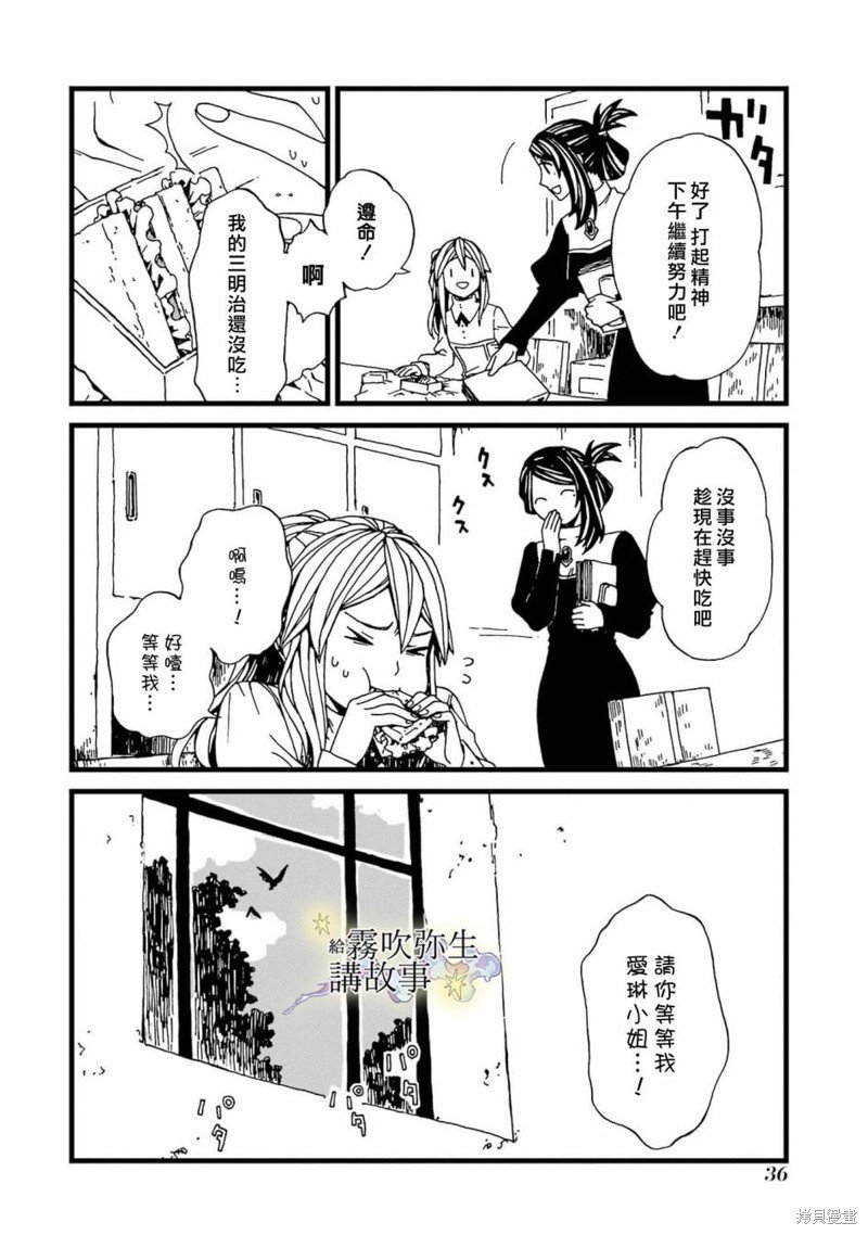 第6话