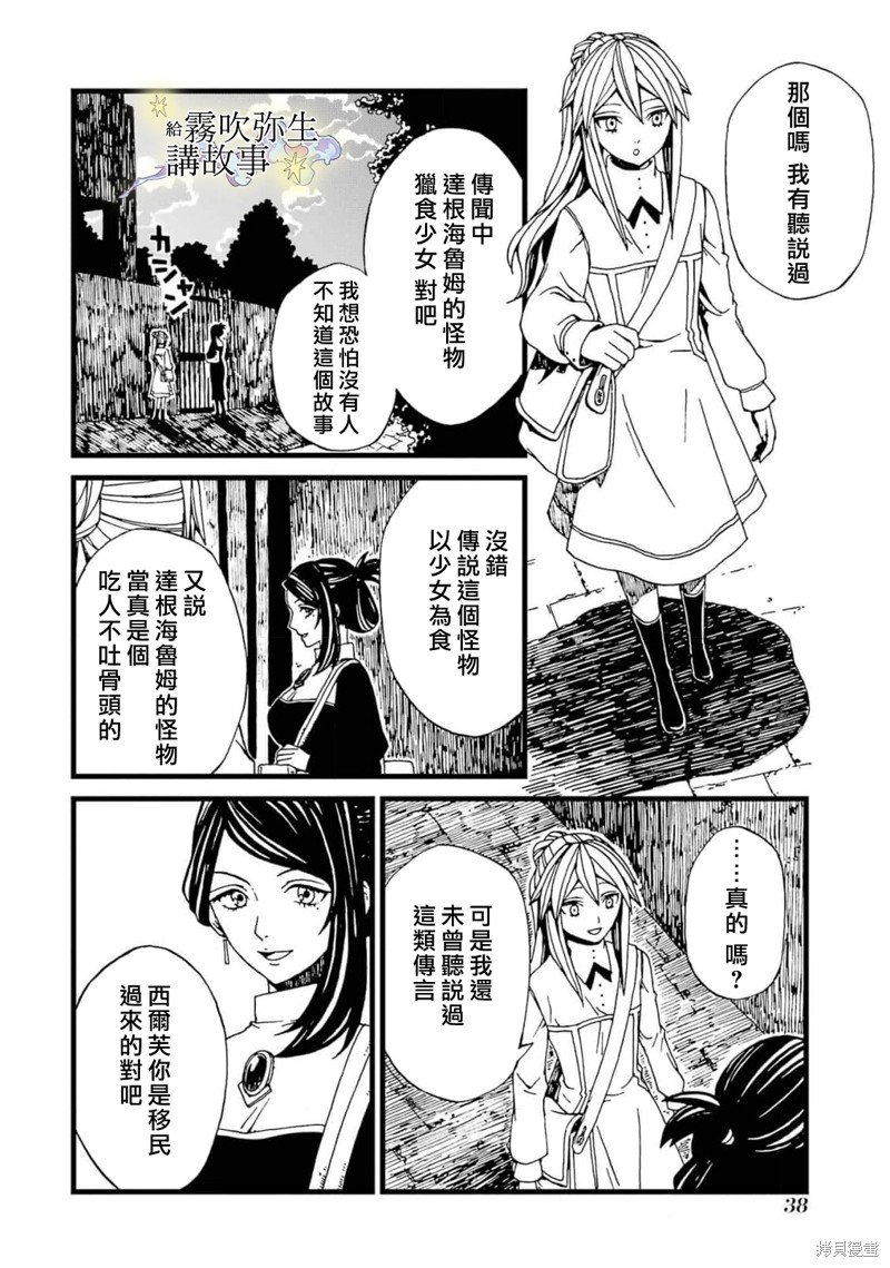 第7话