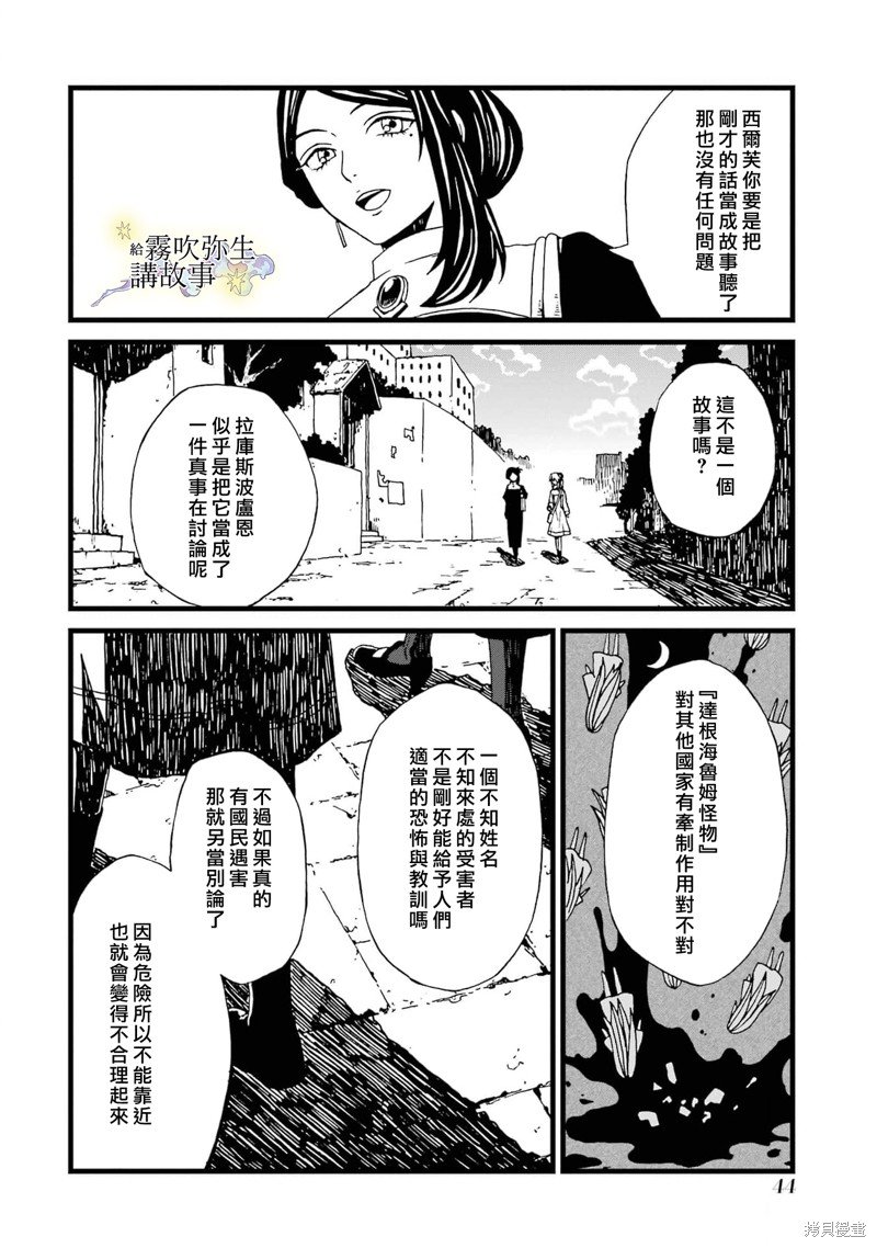 第7话