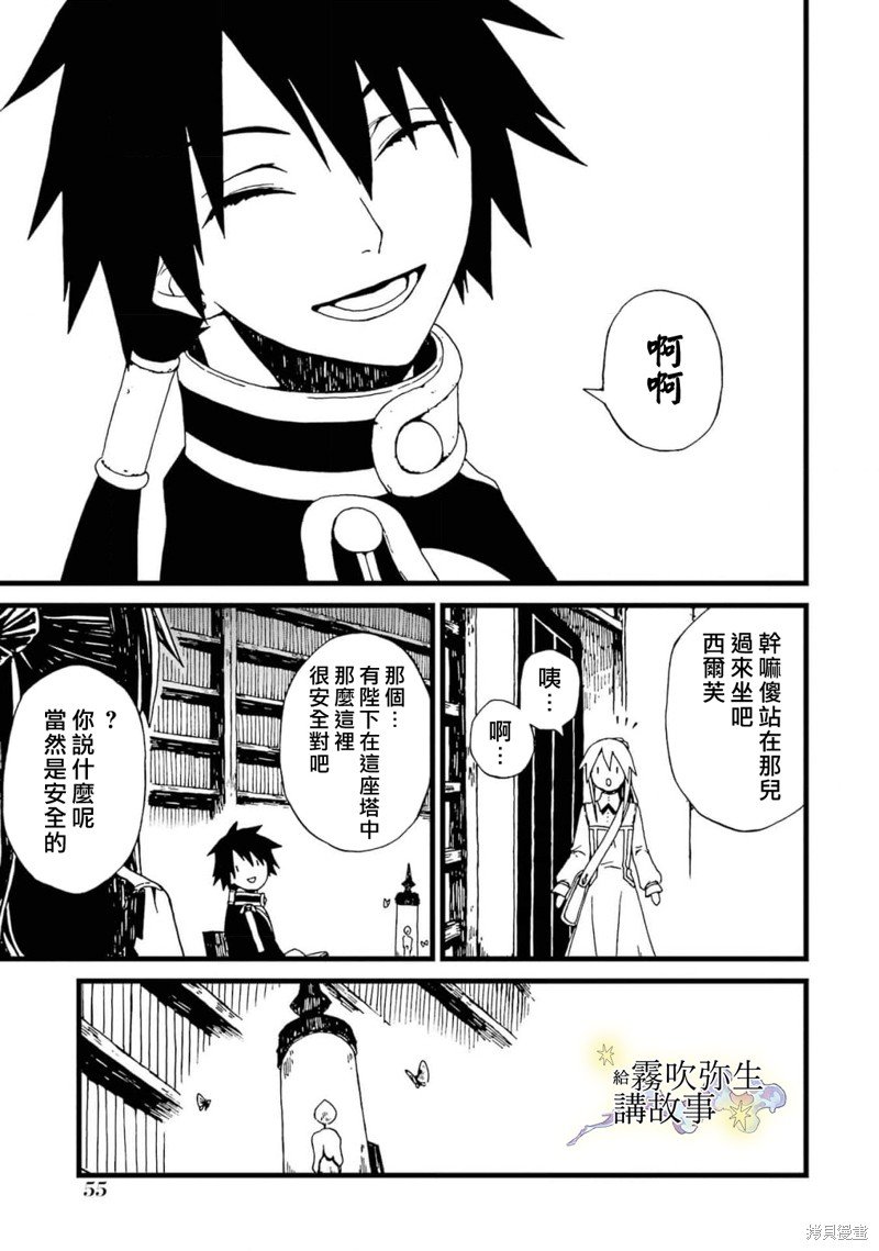 第7话