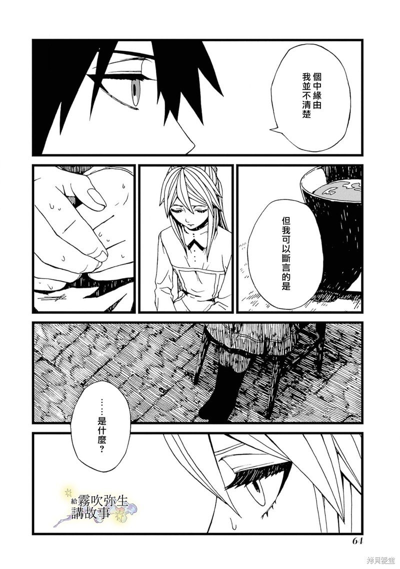 第7话