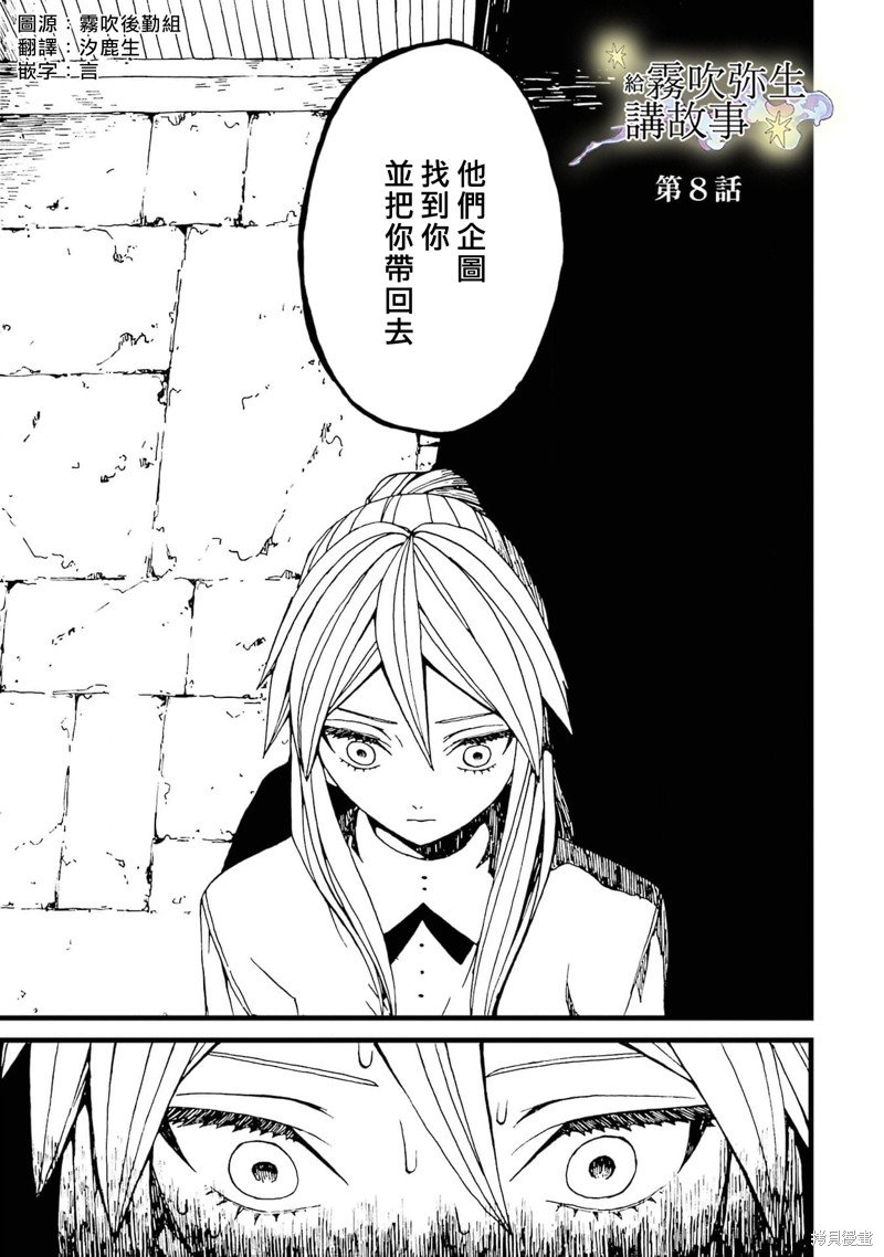 第8话