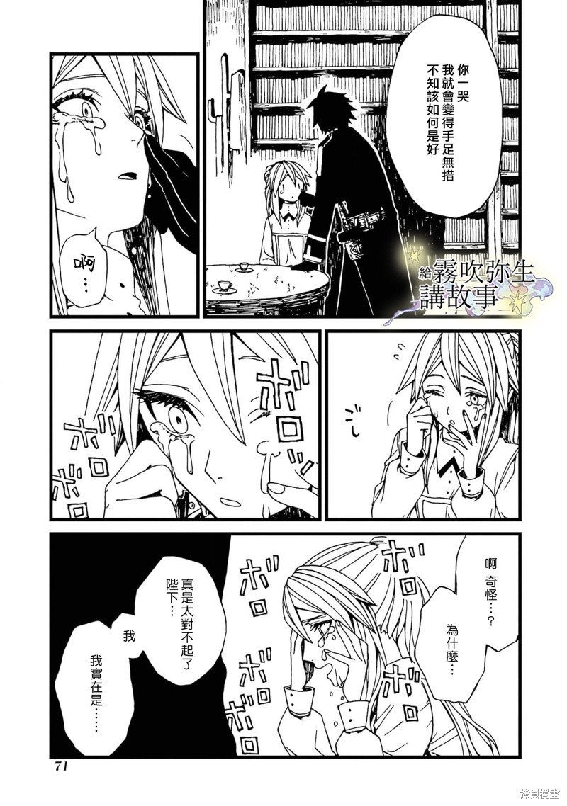 第8话