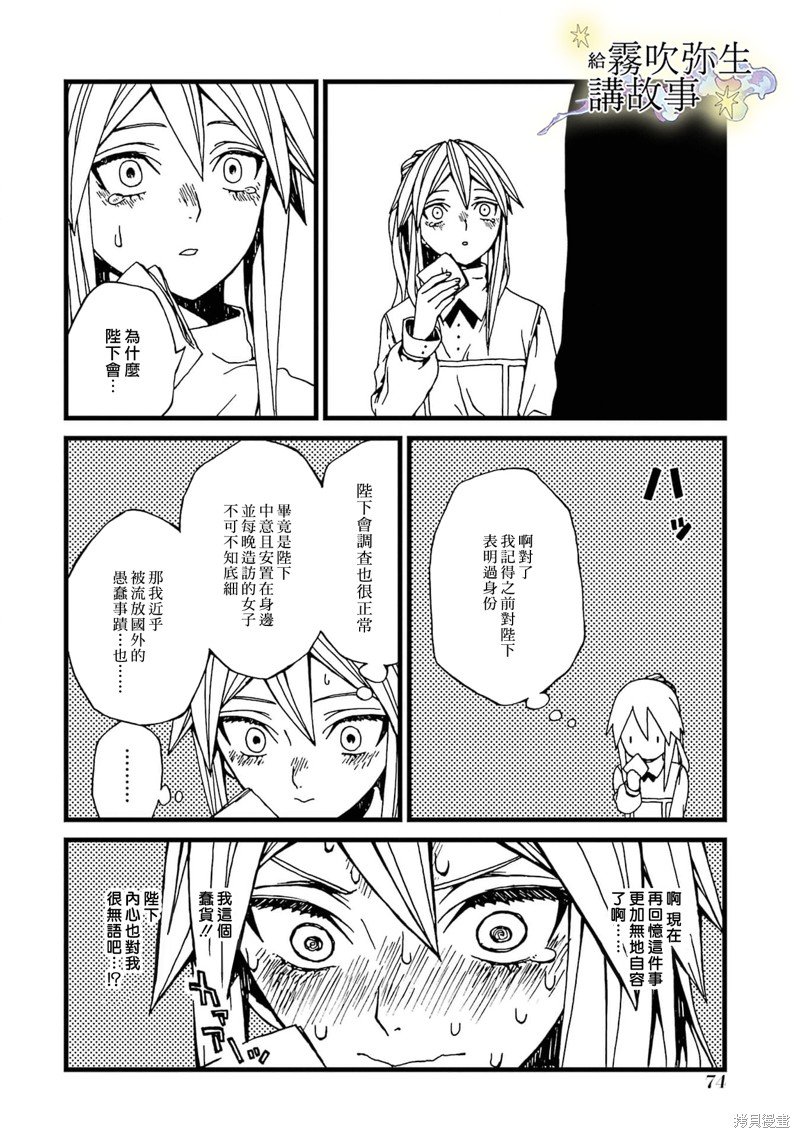 第8话