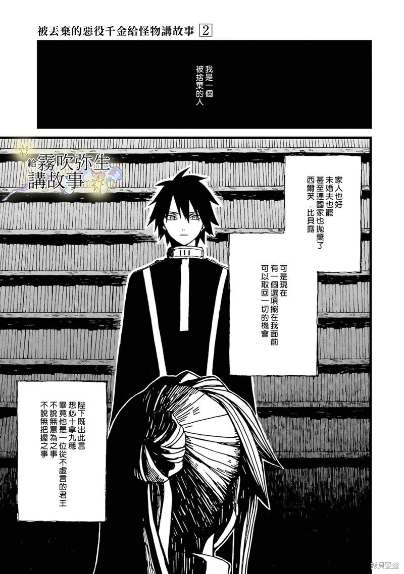第8话