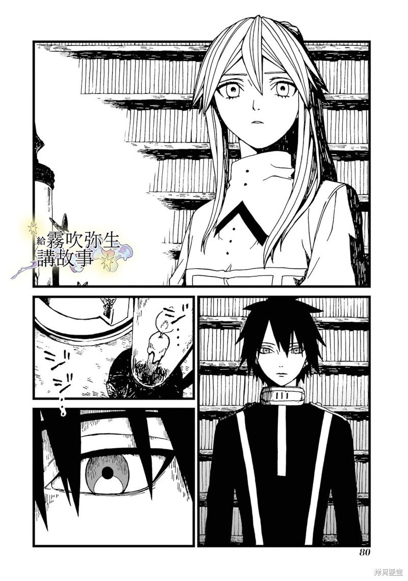 第8话