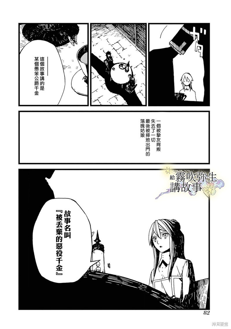 第8话