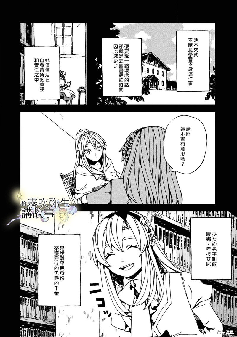 第8话