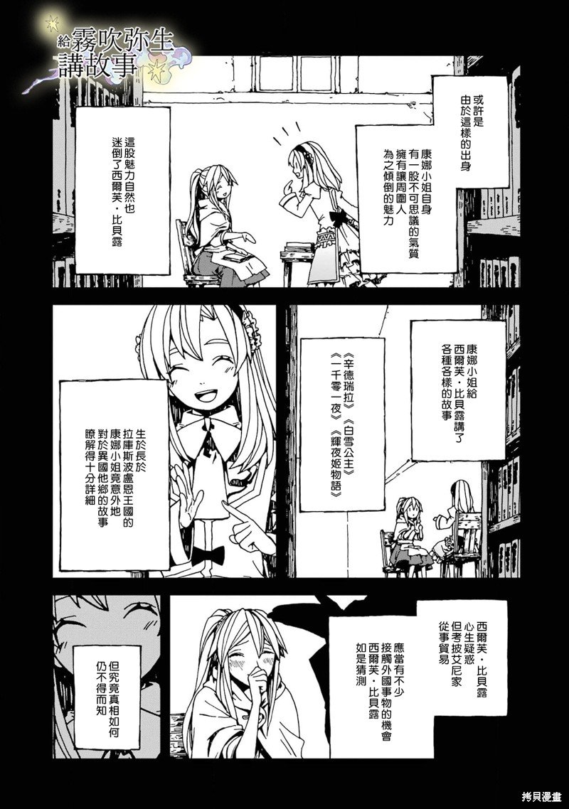 第8话
