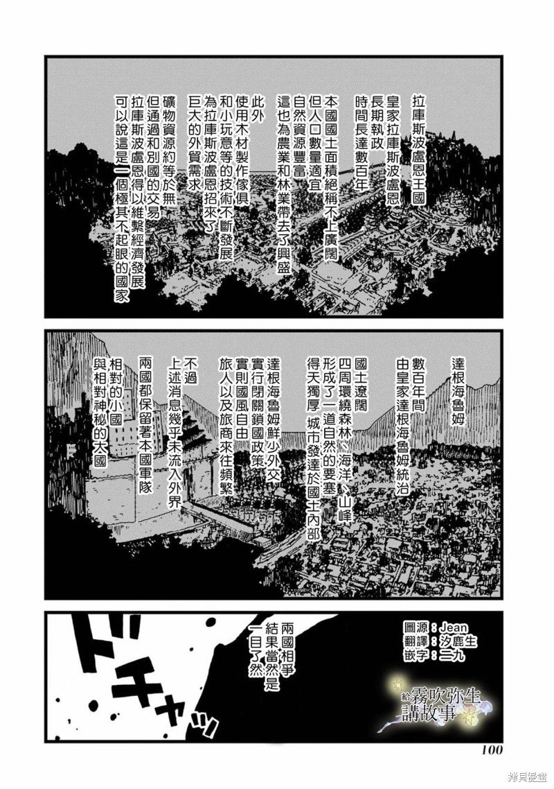 第9话