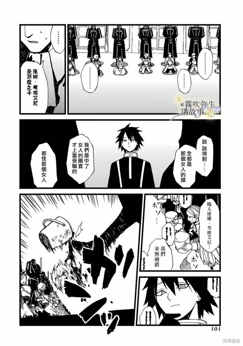 第9话