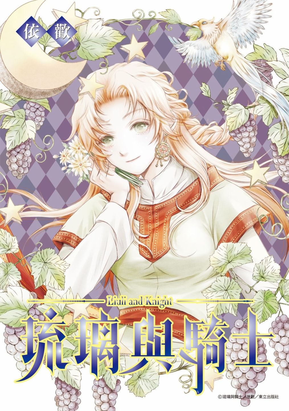 第2话