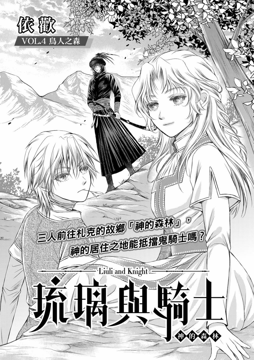 第4话