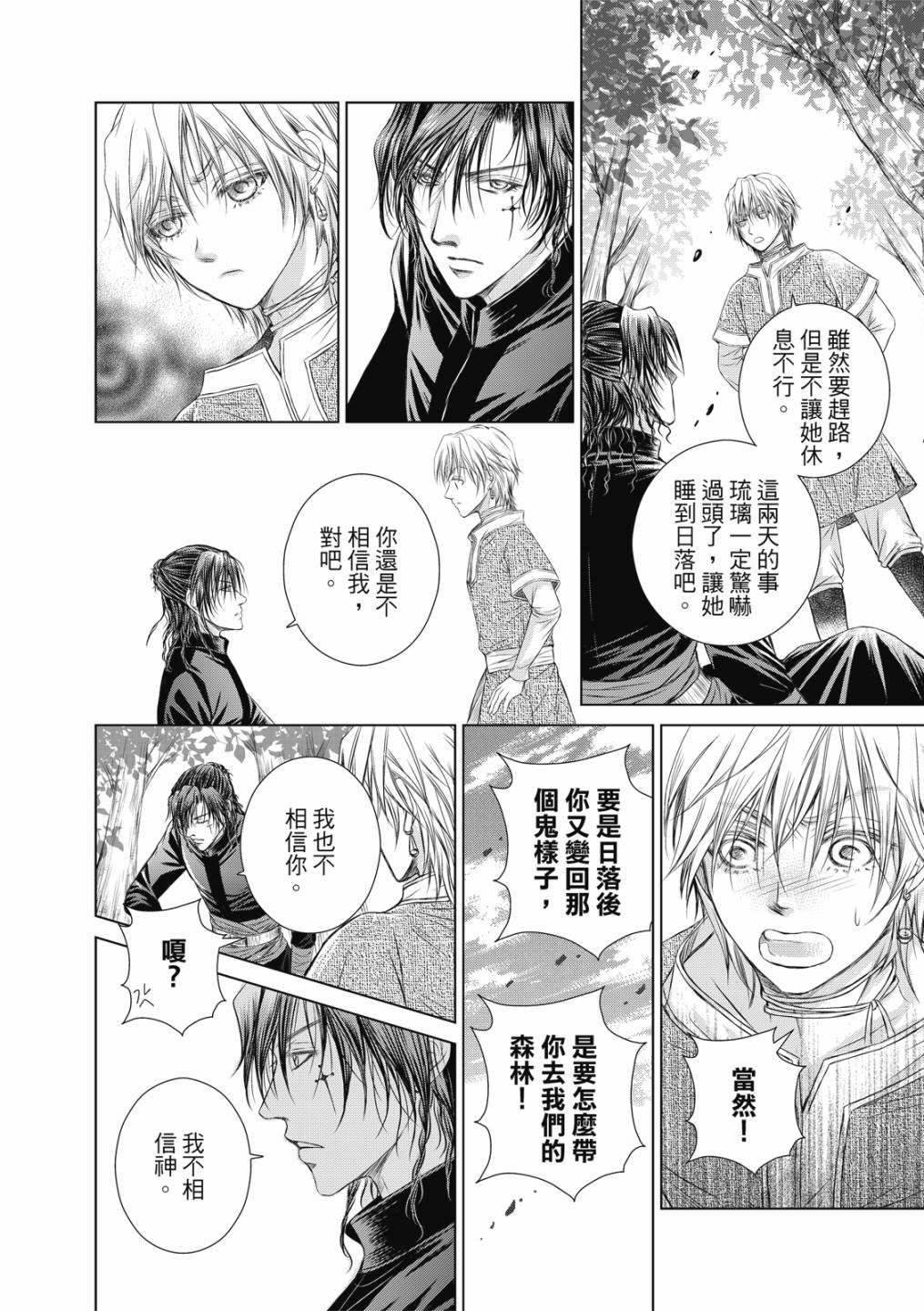 第4话