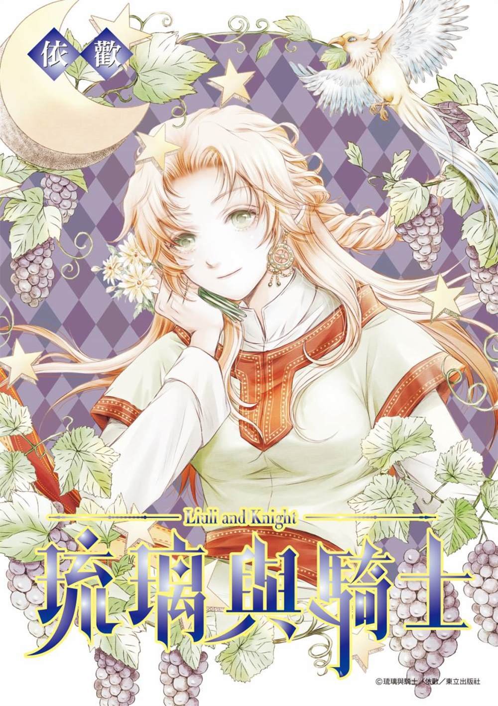 第5话