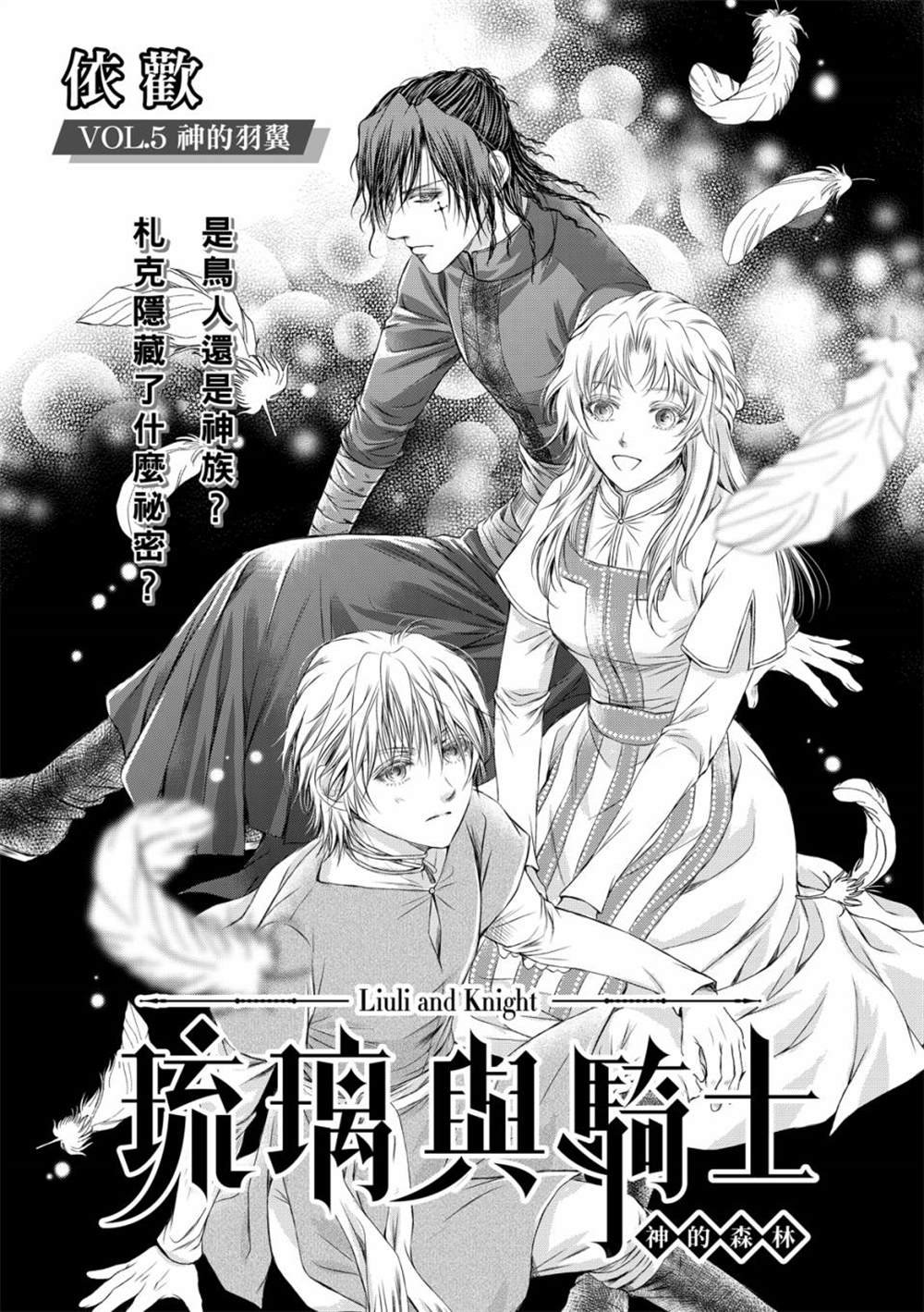 第5话