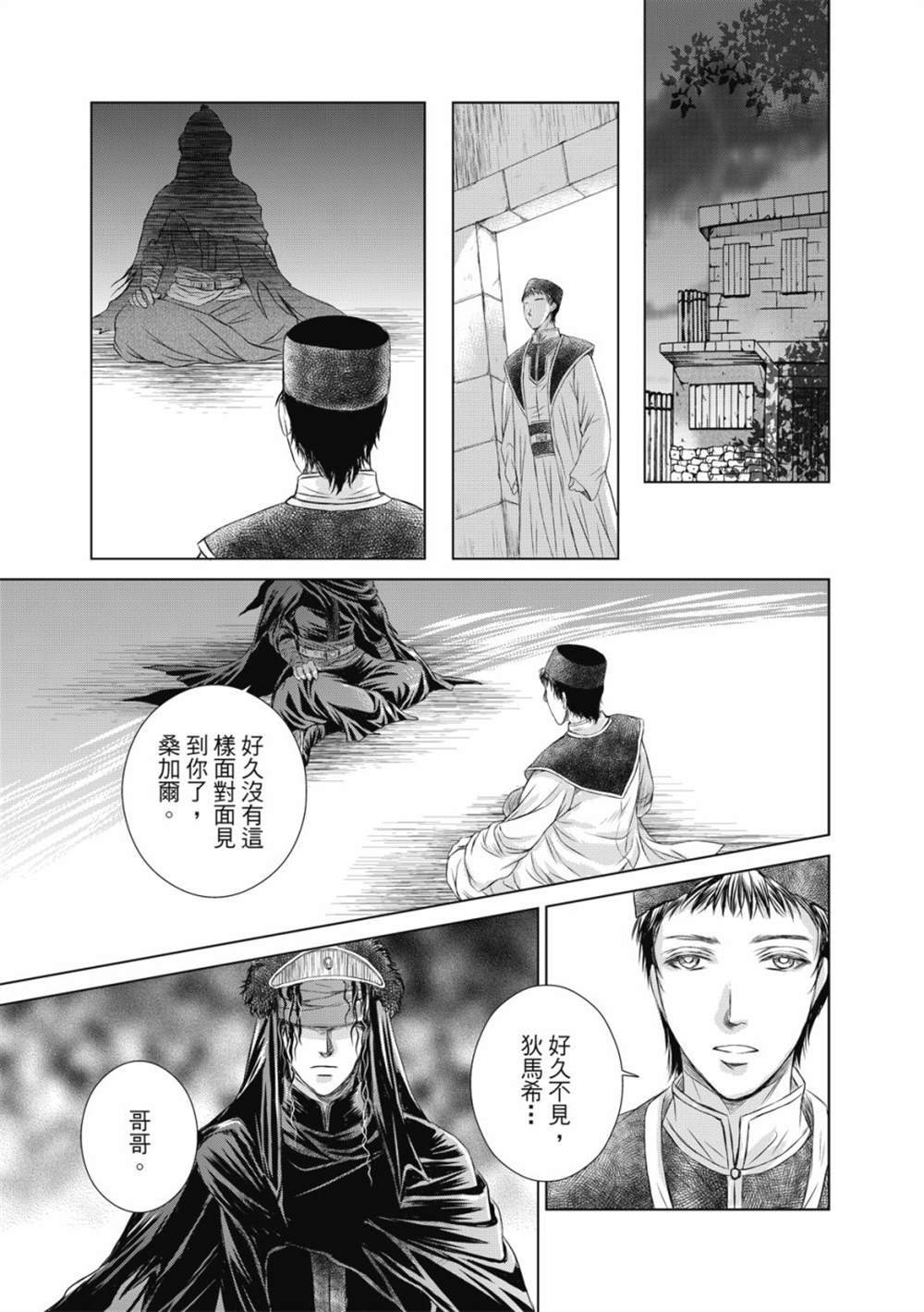 第6话