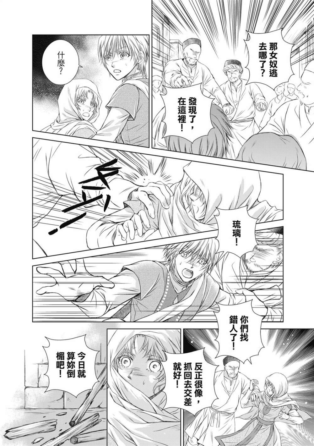 第6话