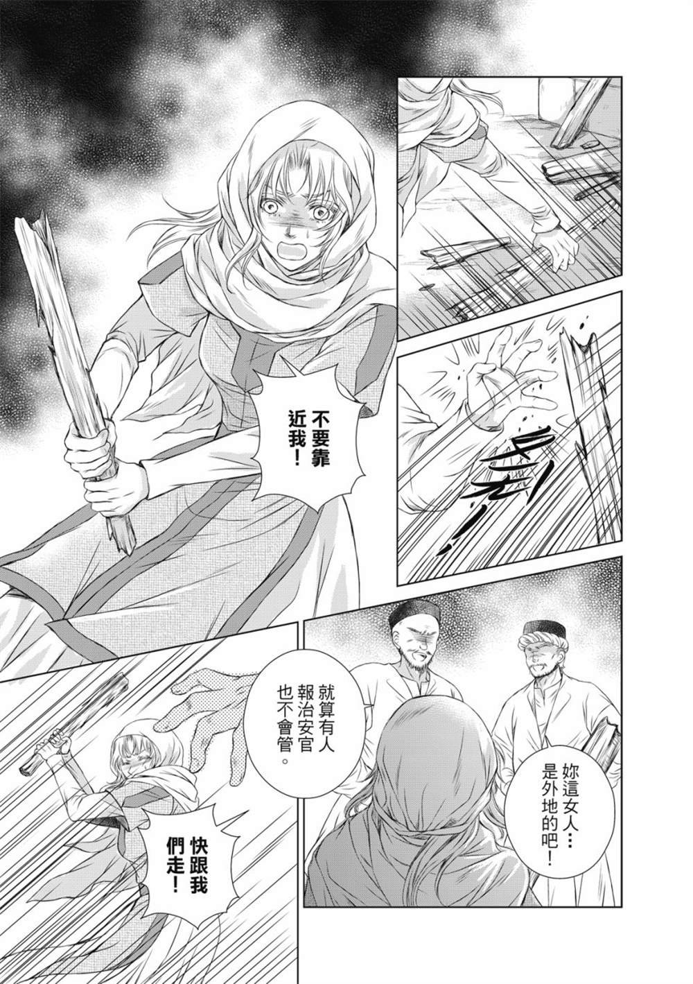 第6话
