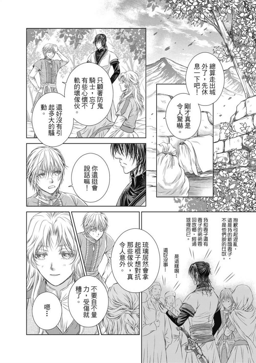 第6话