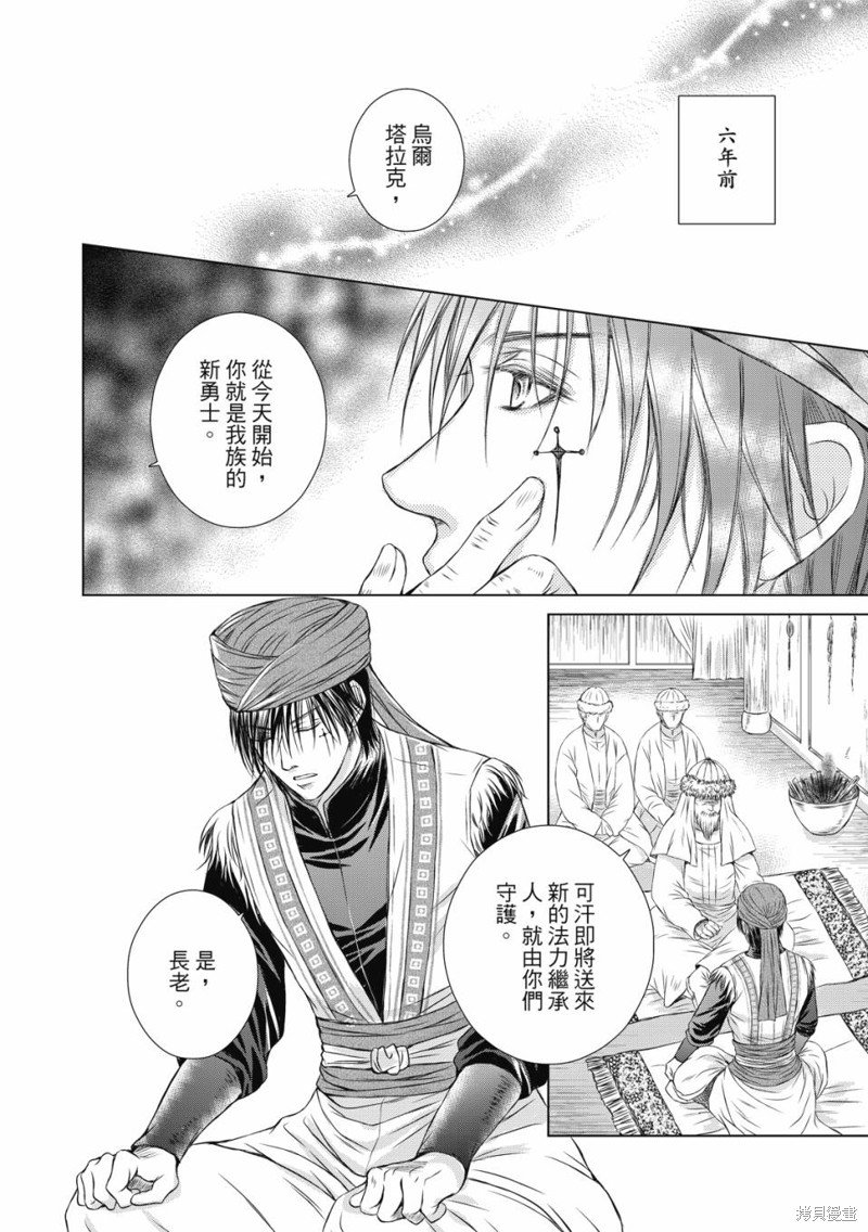 第8话