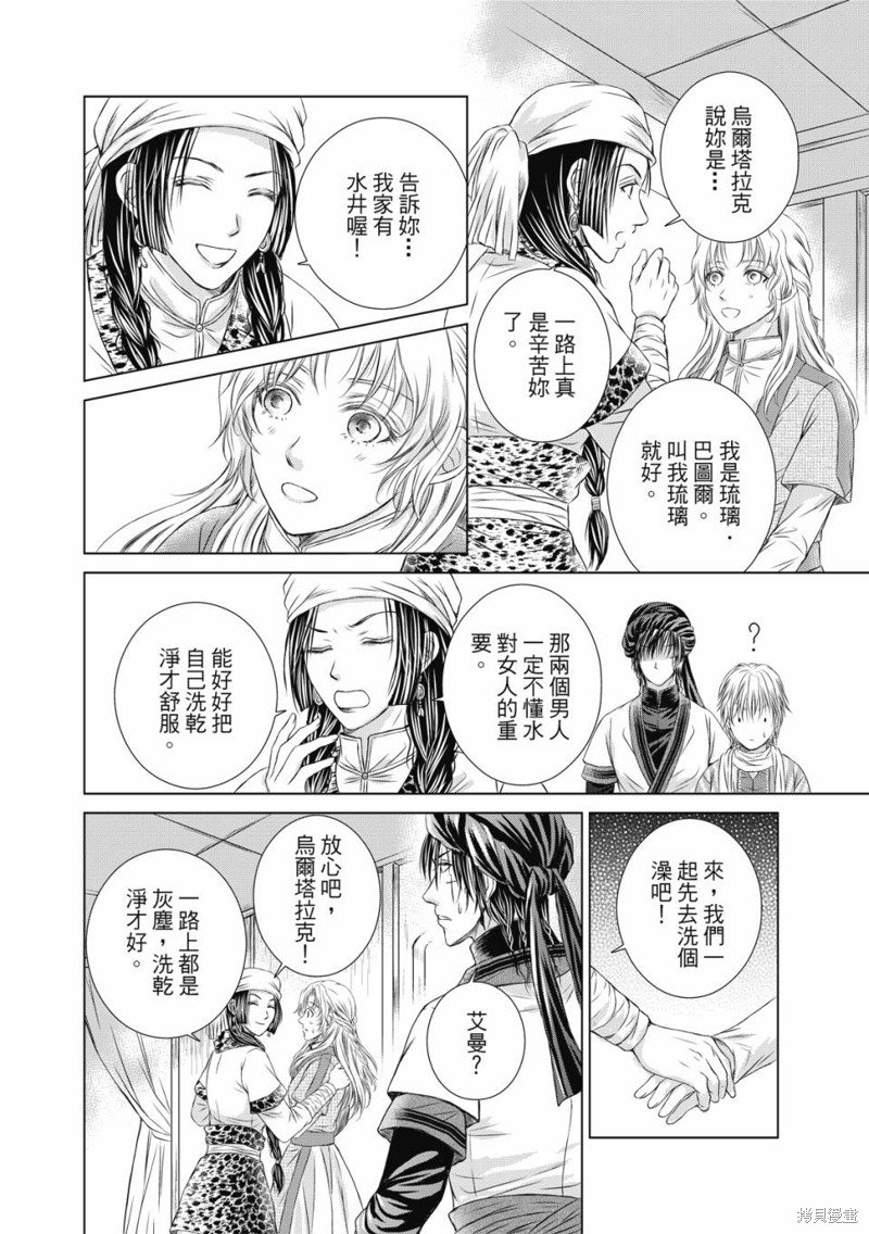 第8话