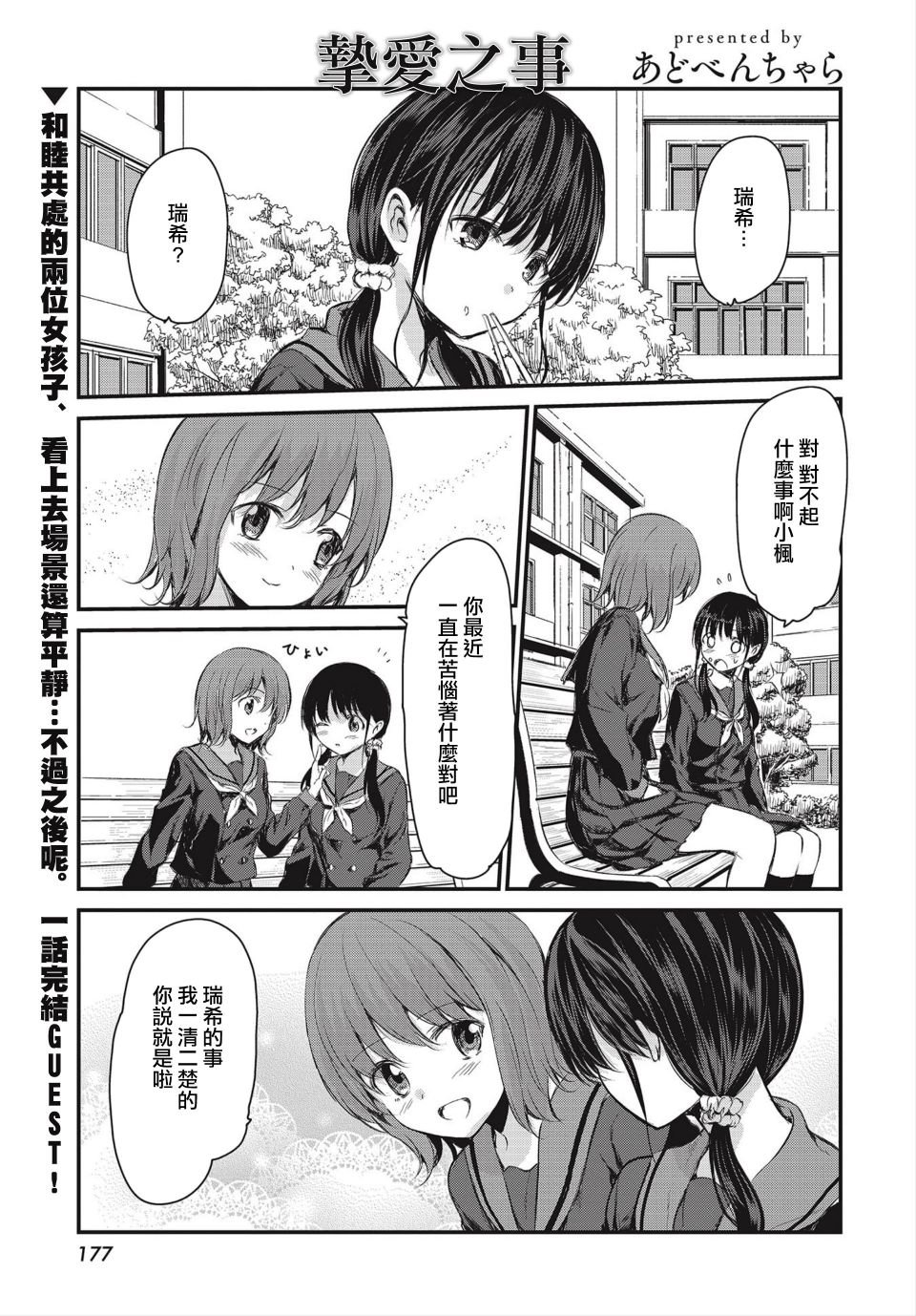 第1话