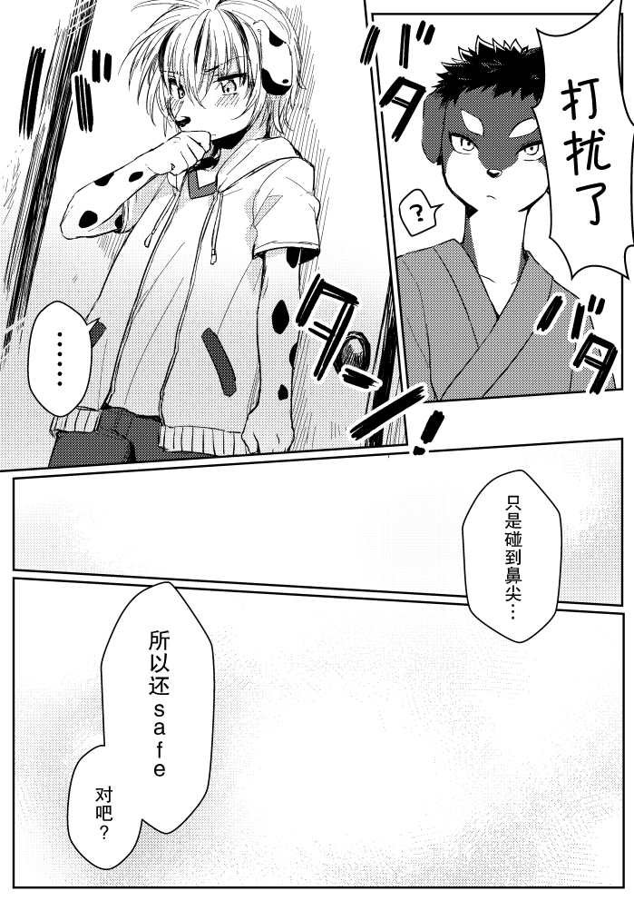 番外 午睡的故事
